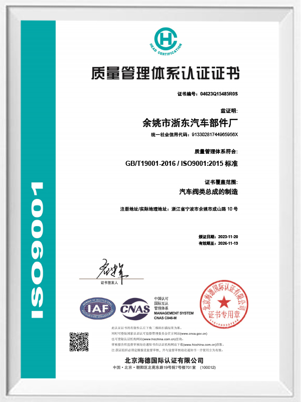 Certificaat voor kwaliteitsmanagementsysteem